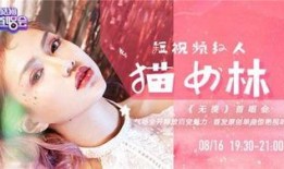 猫女林最新爆料,娱乐圈幕后真相大曝光！